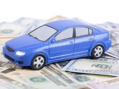 昆明汽车抵押贷款的优势?
